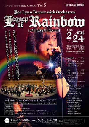 コレクターズCD Rainbow(レインボーw/ジョン・リン・ターナー82