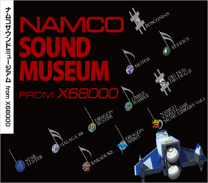 X68000版『ゼビウス』等のゲーム音楽を収録したCD6枚組『ナムコ