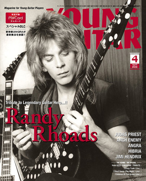 ランディ・ローズ表紙特集 『YOUNG GUITAR 4月号』発売 - amass