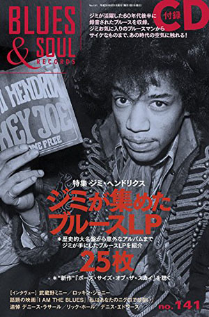 ジミ ヘンドリックスclassic singles collection 1&2 みたさ