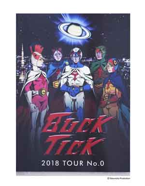 BUCK-TICK×「科学忍者隊ガッチャマン」のコラボ画像が解禁、最新ツアー 
