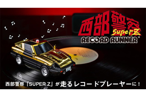 ショップ super z レコード