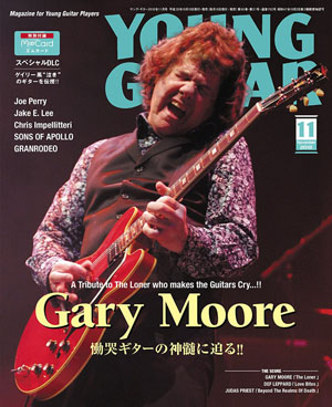 表紙・特集はゲイリー・ムーア 『YOUNG GUITAR』11月号