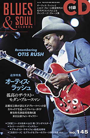 オーティス・ラッシュ追悼特集＆シカゴ・ブルース・ギター名演集CD付き ...