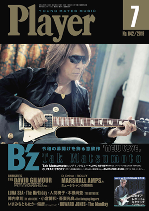 雑誌『Player 7月号』の表紙・特集はTak Matsumoto（B'z） - amass