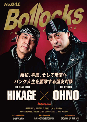 HIKAGE（THE STAR CLUB）×OHNO（THE RYDERS）の盟友対談が実現