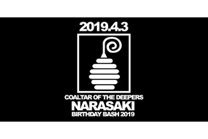 COALTAR OF THE DEEPERS 配信限定の新曲「SUBLIMATION」を3月29日