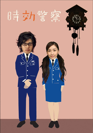 Amazon.co.jp: 帰ってきた時効警察DVD-BOX : オダギリジョー