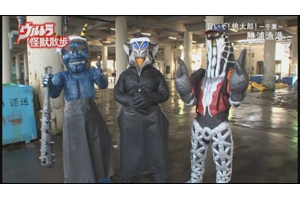ウルトラ怪獣散歩』 「日本名作民話シリーズ！うまいぞ！桃太郎