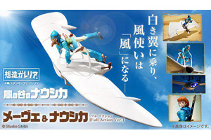 メーヴェ　&amp;  ナウシカ Amazon.co.jp: 風の谷のナウシカ 02 メーヴェとナウシカ : Hobbies