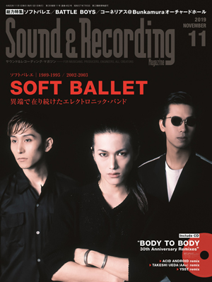 SOFT BALLET 『愛と平和』『MILLION MIRRORS』がアナログ再発＆次号