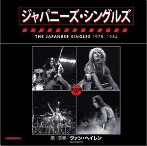 ヴァン・ヘイレン 日本盤7インチレコード13タイトルを復刻した