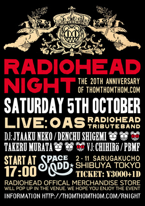 レディオヘッド公認のファンイベント＜Radiohead Night＞が渋谷で開催