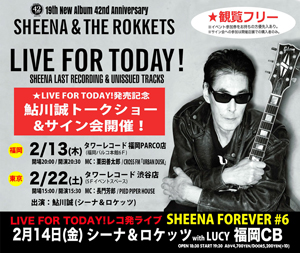 シーナ＆ロケッツ新アルバム『LIVE FOR TODAY！』発売記念 鮎川誠トークショー＆サイン会が福岡＆渋谷で開催決定 - amass