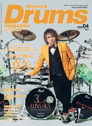 表紙は真矢（LUNA SEA） 『リズム＆ドラム・マガジン4月号』発売 ニール・パート追悼特集も - amass