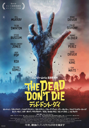 トム・ウェイツやイギー・ポップら出演 ジム・ジャームッシュ