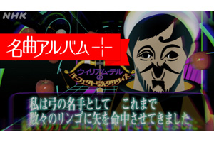 新進気鋭のクリエイターが名曲を映像化 Nhk 名曲アルバム 新作放送決定 ポプテピピック のac部ら参加 Amass