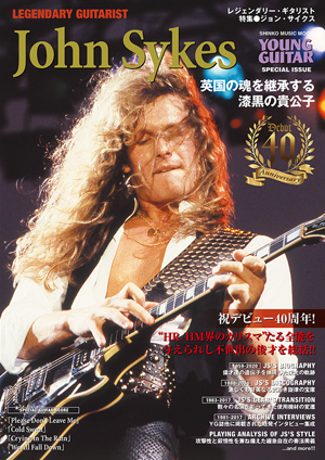 レジェンダリー・ギタリスト 特集○ジェイク・E・リー (シンコー