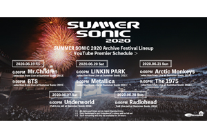 Summer deals sonic 2020