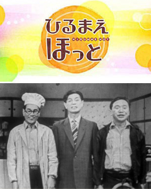 テレビ草創期の人気番組 お笑い三人組 の映像発掘 Nhk総合で11月10日放送 Amass