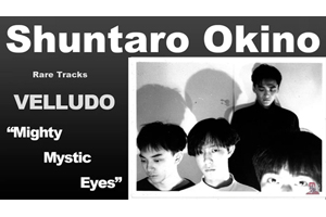 沖野俊太郎と小山田圭吾がかつて在籍したバンドVelludo 幻の音源