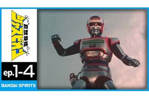 巨獣特捜ジャスピオン』 厳選エピソードのYouTube無料配信決定 - amass