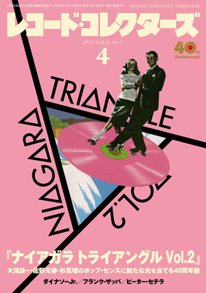 ポップス/ロック(邦楽) NIAGARA TRIANGLE Vol.2 VOX Amazon.co.jp: NIAGARA TRIANGLE Vol.2 VOX (完全生産限定盤 VOX