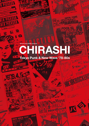 チラシで辿るアンダーグラウンド・ヒストリー 『“CHIRASHI” – Tokyo 