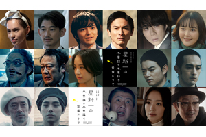 NHK『星新一の不思議な不思議な短編ドラマ』DVD-BOX 11月発売 - amass