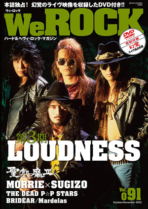 表紙・特集は「第3期ラウドネス」 『LOUDNESS』30周年盤特集 『WeROCK Vol. 091』発売 - amass