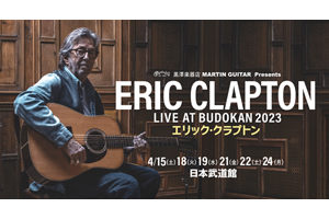 エリック・クラプトンの来日公演決定 海外アーティスト初の日本武道館