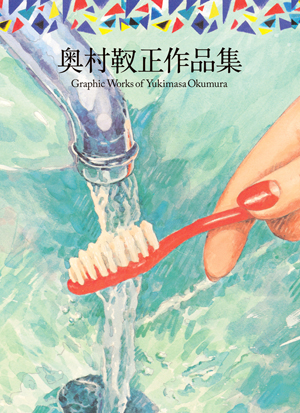 YMOのビジュアルなど数々の名作ジャケットデザインで知られる