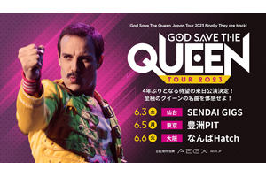 アルゼンチンのクイーン・トリビュートバンドGOD SAVE THE QUEEN 来日