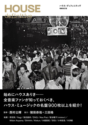 ハウスミュージック、テクノ、55枚セット、90年代