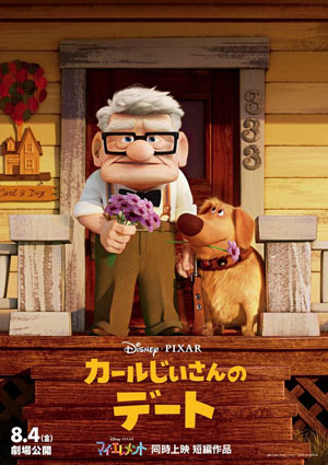 【一点物】Disney/Pixar カールじいさん　線画 アート　絵画　アメリカ 一点物】Disney/Pixar カールじいさん 線画 アート 絵画