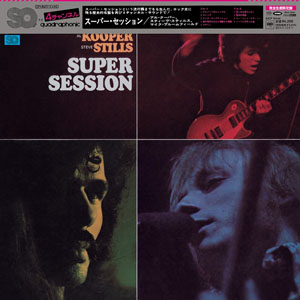 ブルース・ロックの革新的名盤『Super Session』 超希少“4chサラウンド