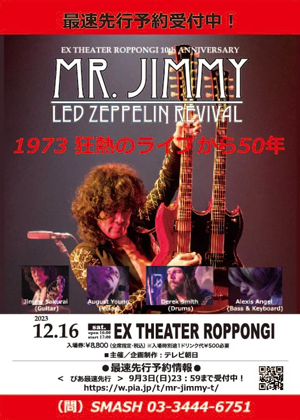 ジミー桜井率いるMR JIMMY Led Zeppelin Revival 12月公演からHeartbreaker WWLの映像公開 amass