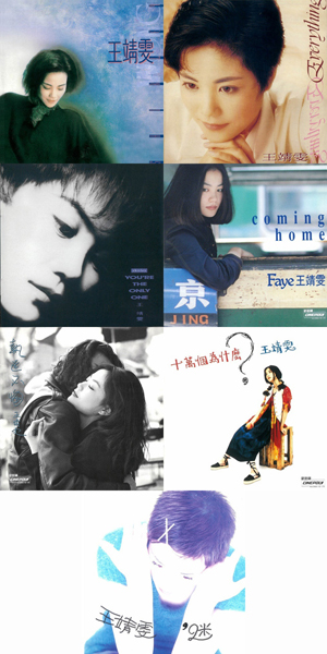 フェイ・ウォンのアルバム7作が日本でアナログ盤化決定