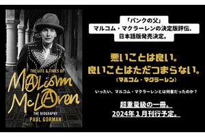 【中古】 セックス・ピストルズを操った男 マルコム・マクラーレンのねじけた人生/ソニー・ミュージックソリューションズ/クレーグ・ブロムバーグ セックス・ピストルズを操った男 : マルコム・マクラーレンの