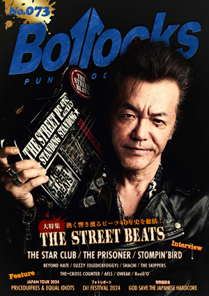 THE STREET BEATS 40th ANNIVERSARY特集」 『Bollocks No.073