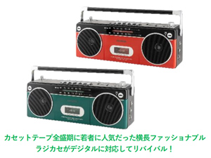 aiwaより、懐かしのデザインで現代のトレンド機能を備えたコンポ