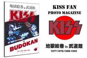 フォト・マガジン『KISS at BUDOKAN(地獄絵巻 in 武道館)』発売 - amass
