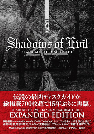 U.S.ブラック・ディスク・ガイド U.S.ブラック・ディスク・ガイド | 鈴木 啓志 |本 | 通販 | Amazon