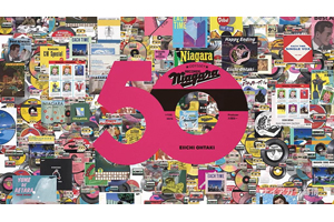 『大滝詠一 ナイアガラ・レコード50周年記念 スペシャルムービー』公開