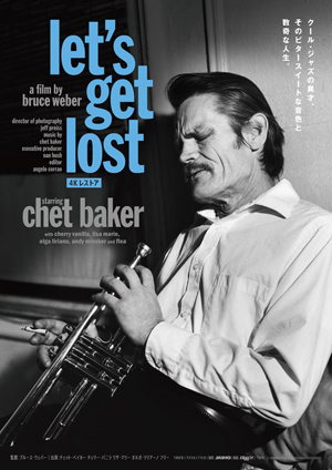 チェット・ベイカー最晩年の姿に密着 ドキュメンタリー『レッツ