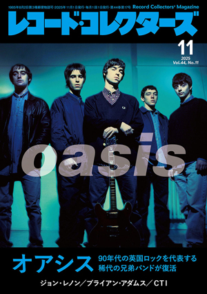 表紙・特集はオアシス 『レコード・コレクターズ 11月号』発売 - amass