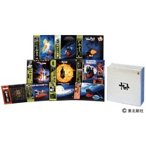 生誕30周年記念 ETERNAL EDITION PREMIUM 宇宙戦艦ヤマト CD-BOX