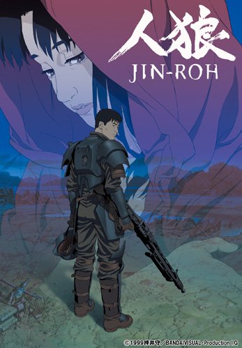 人狼 JIN-ROH