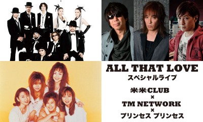 ALL THAT LOVE スペシャルライブ 米米CLUB×TM NETWORK×プリンセス プリンセス