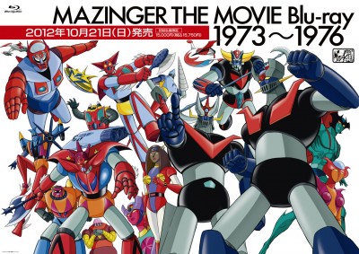 マジンガー THE MOVIE Blu-ray 1973〜1976